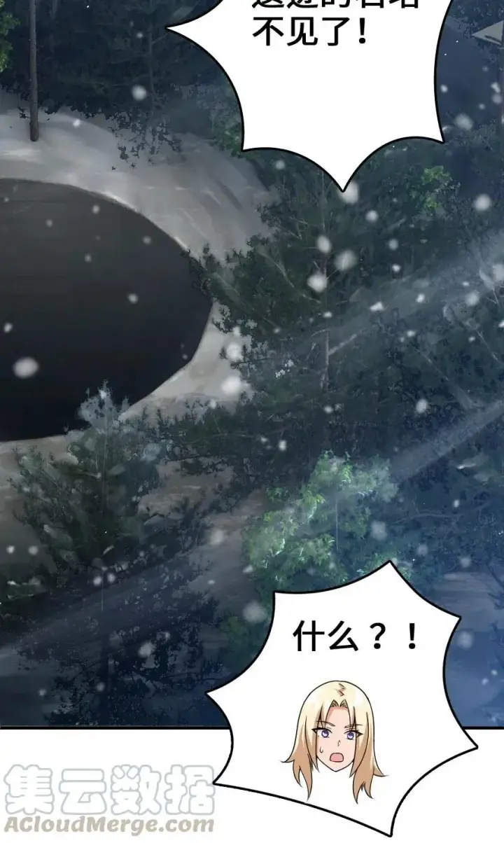 漫画《放开那个女巫》207 心塞第41张图