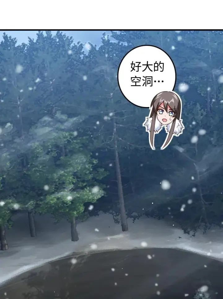 漫画《放开那个女巫》207 心塞第43张图