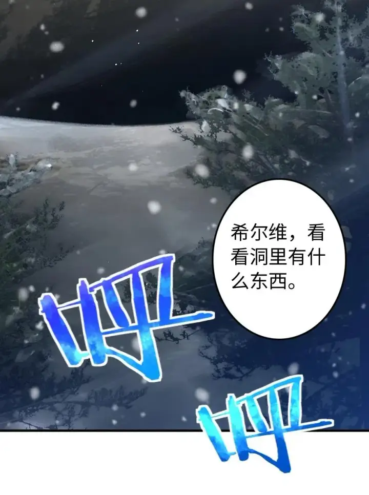 漫画《放开那个女巫》207 心塞第44张图