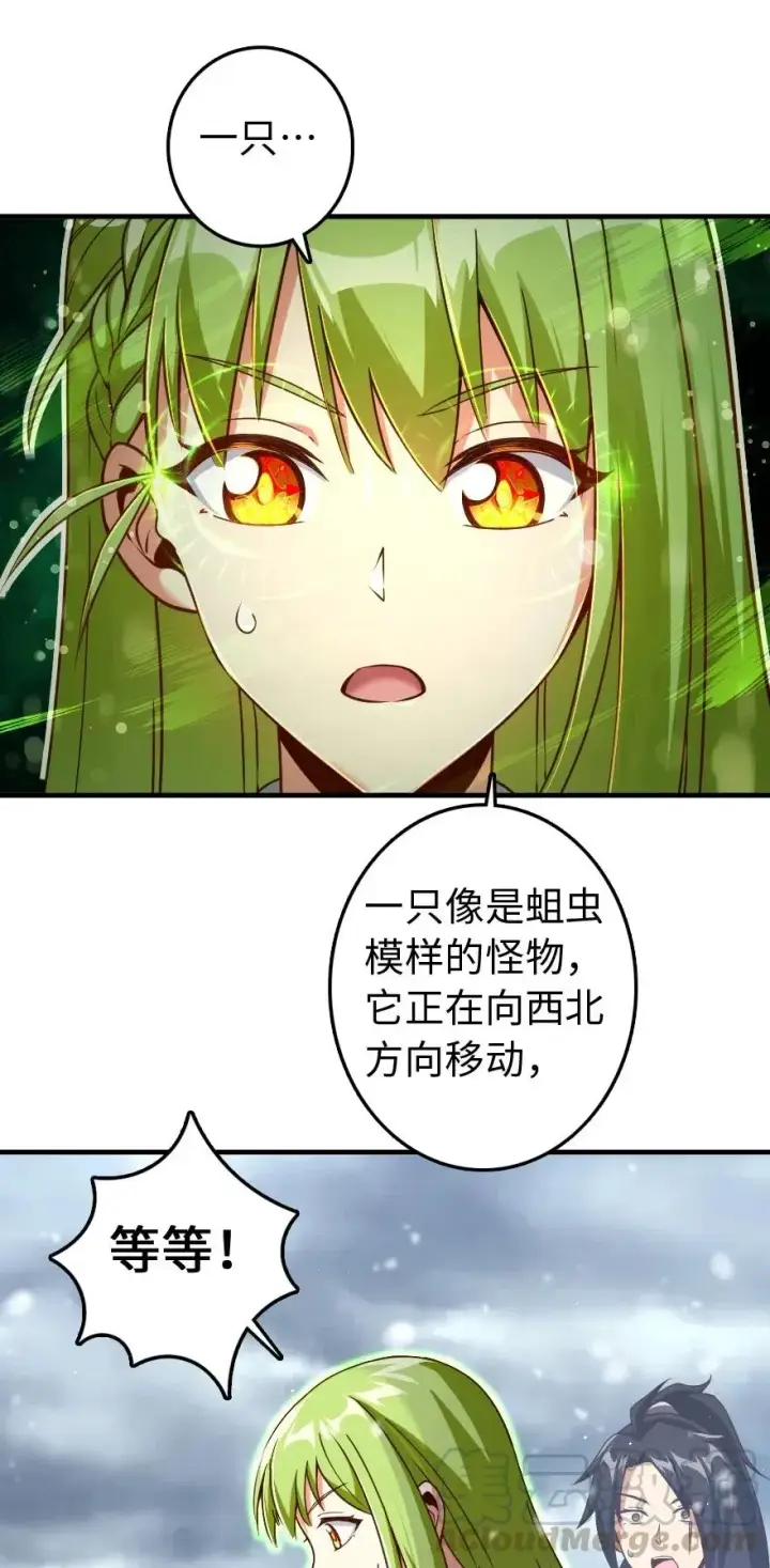 漫画《放开那个女巫》207 心塞第45张图