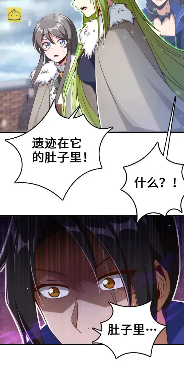 漫画《放开那个女巫》207 心塞第46张图