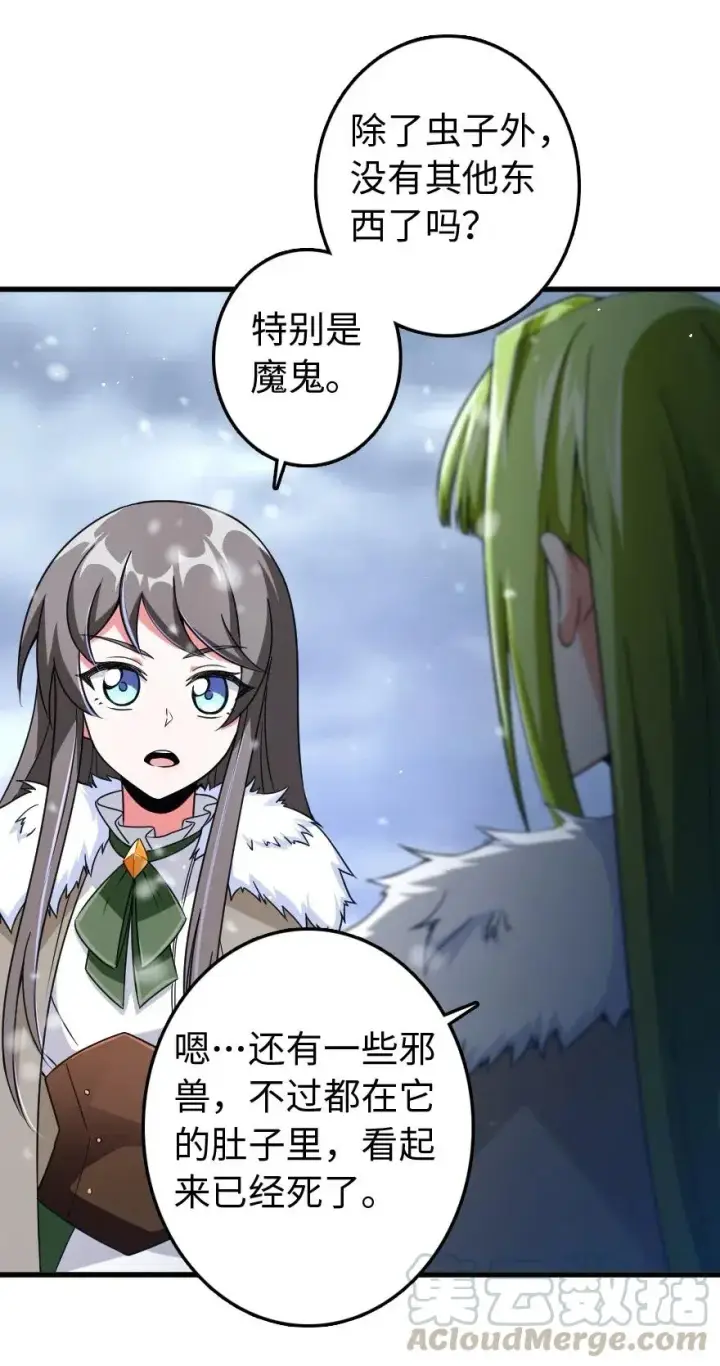 漫画《放开那个女巫》207 心塞第49张图