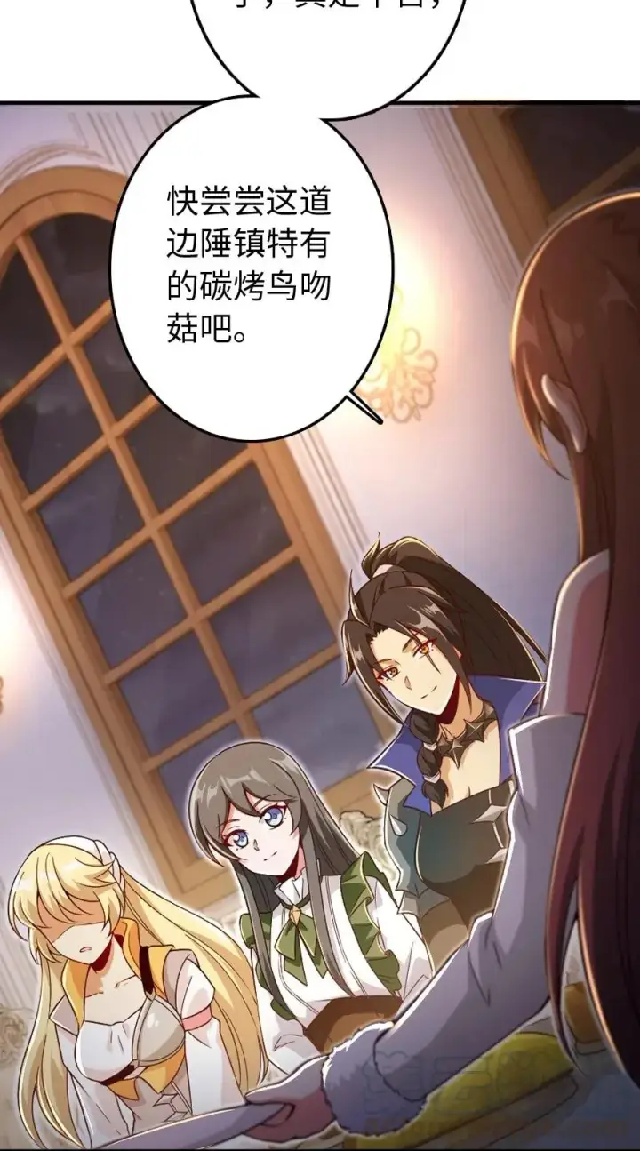 漫画《放开那个女巫》207 心塞第5张图