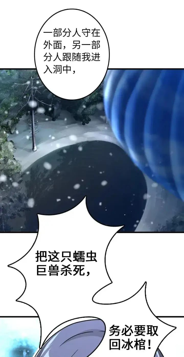 漫画《放开那个女巫》207 心塞第51张图