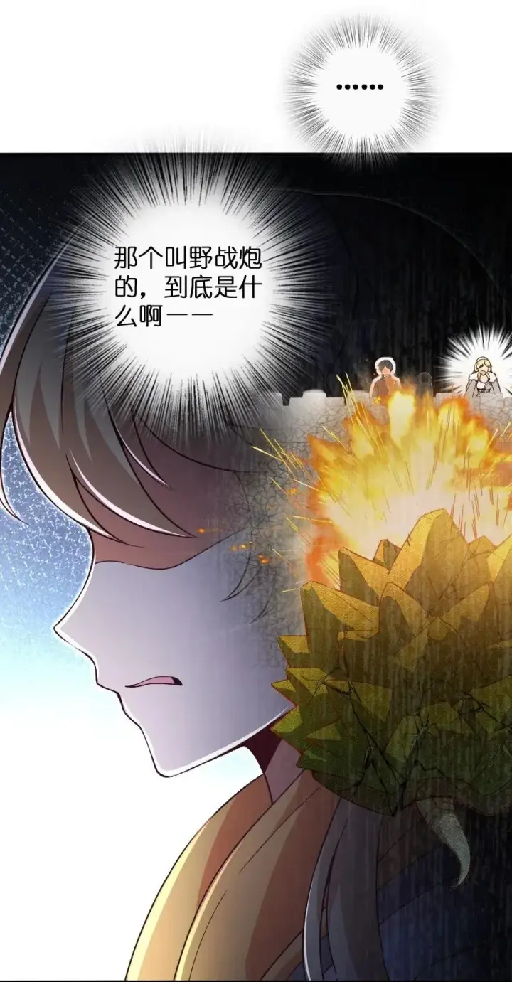 漫画《放开那个女巫》207 心塞第7张图