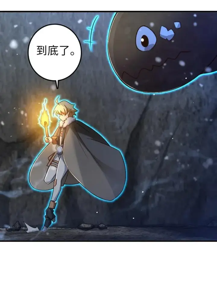 漫画《放开那个女巫》208 虫腹之中第11张图