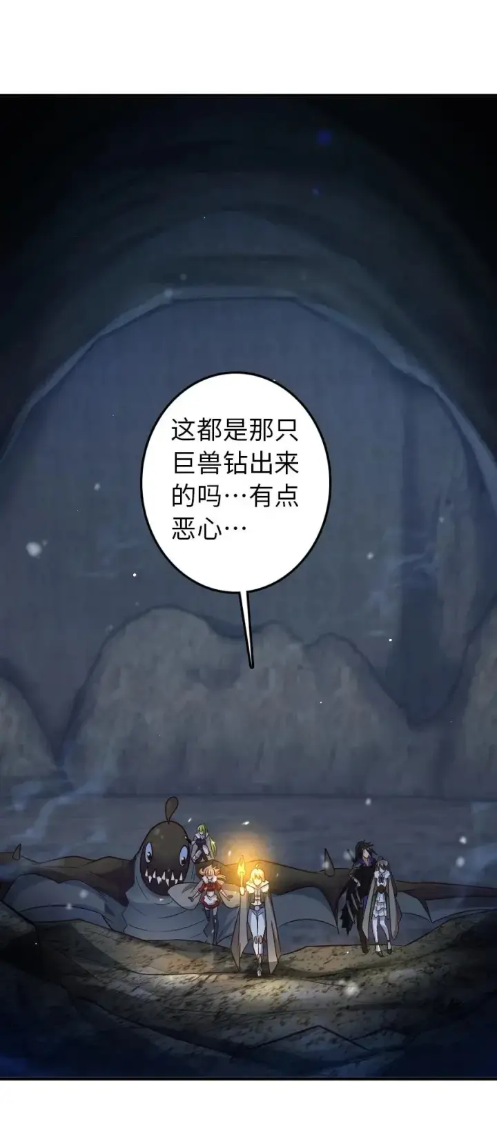 漫画《放开那个女巫》208 虫腹之中第12张图