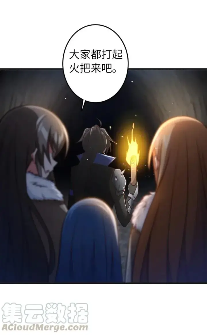 漫画《放开那个女巫》208 虫腹之中第13张图