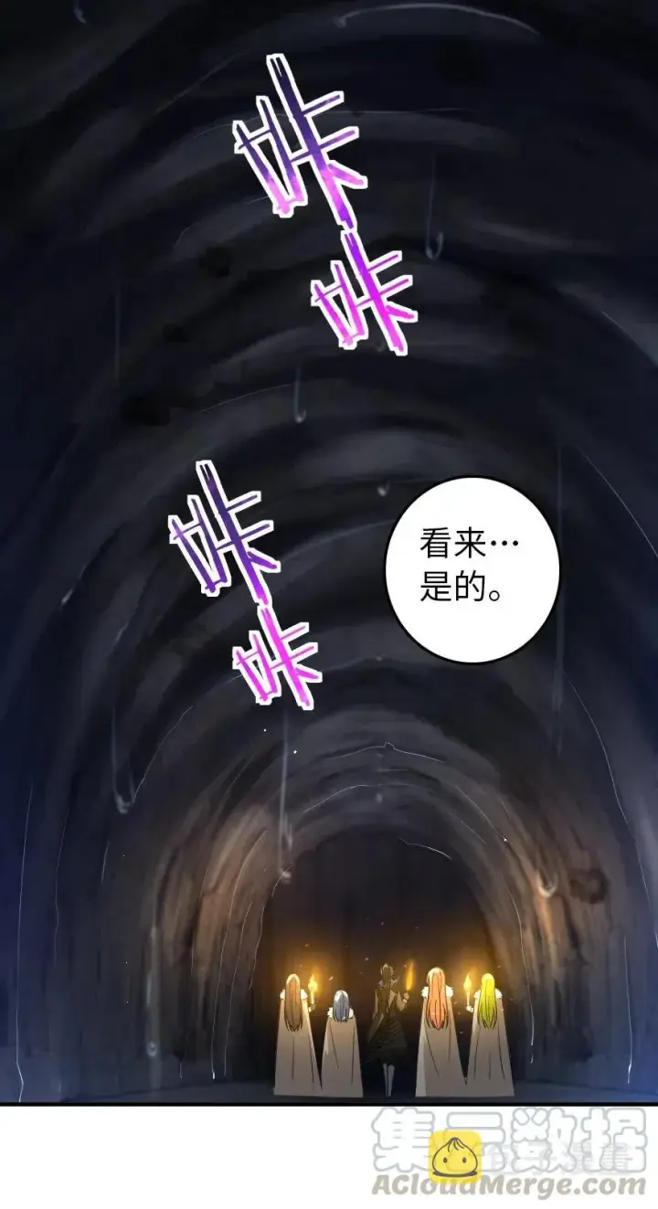 漫画《放开那个女巫》208 虫腹之中第17张图