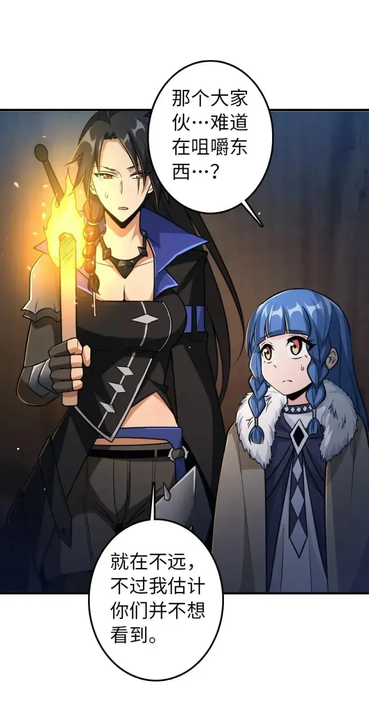 漫画《放开那个女巫》208 虫腹之中第18张图