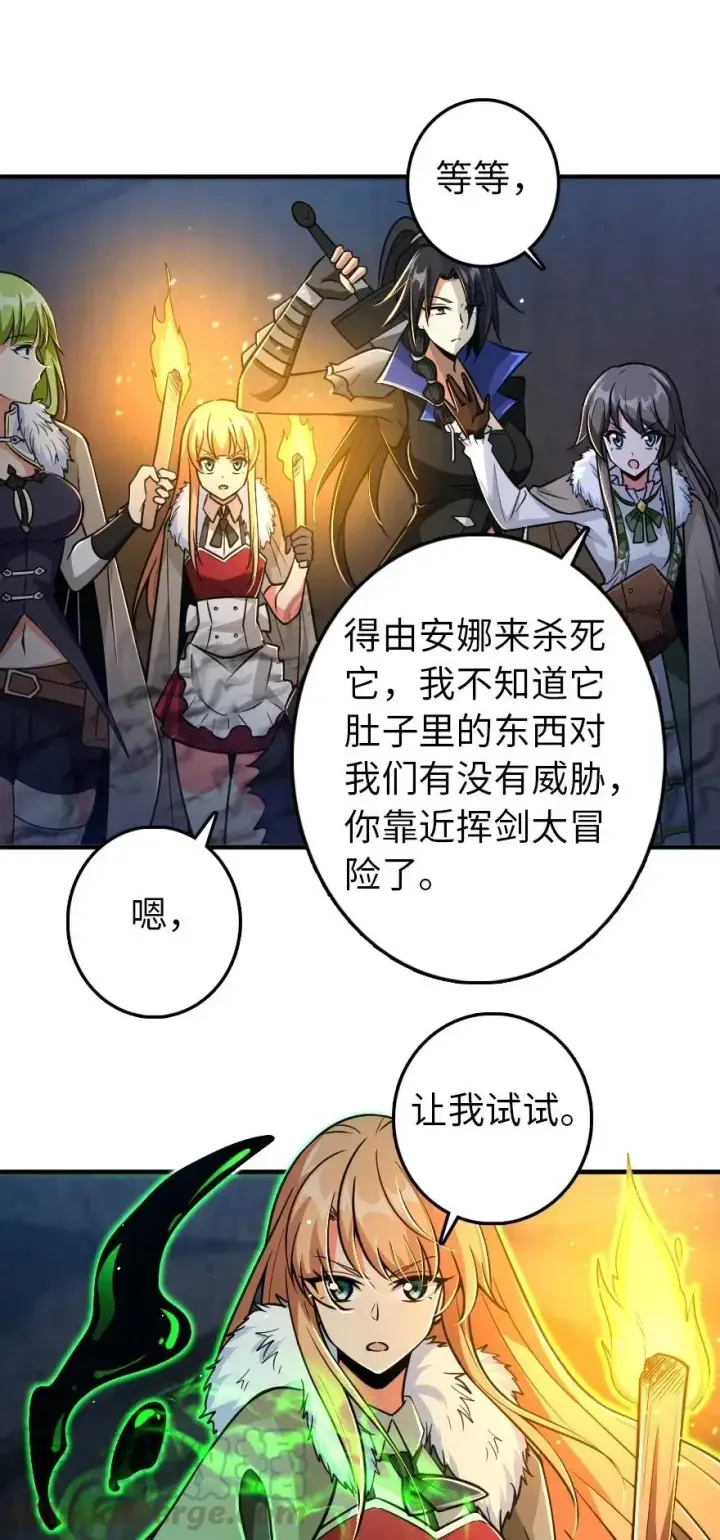 漫画《放开那个女巫》208 虫腹之中第21张图
