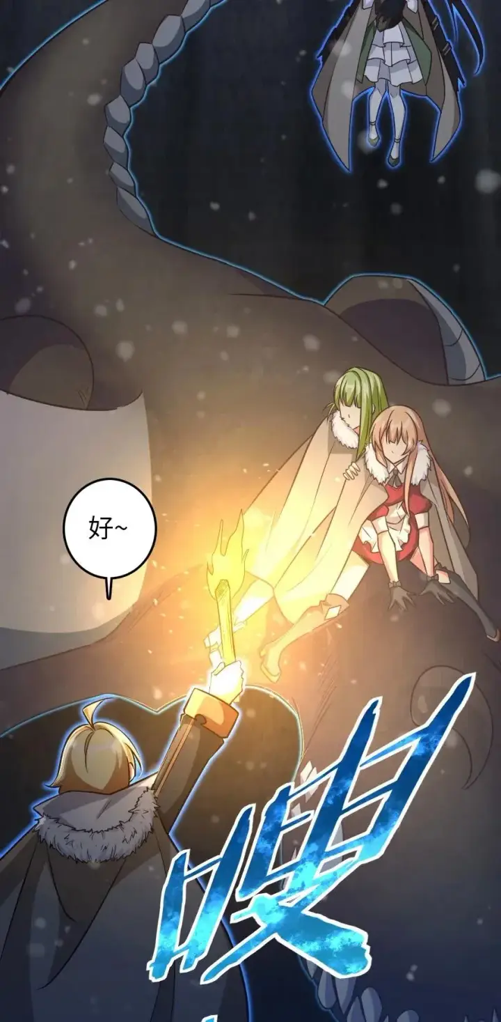 漫画《放开那个女巫》208 虫腹之中第3张图