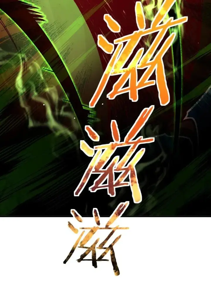 漫画《放开那个女巫》208 虫腹之中第30张图