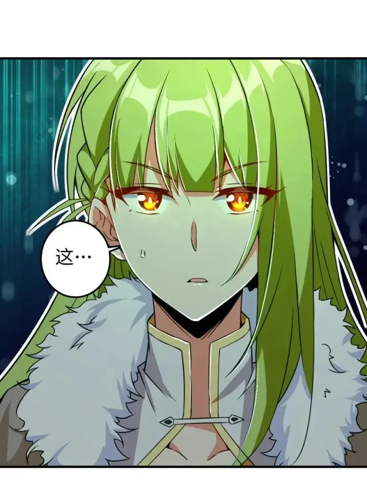 漫画《放开那个女巫》208 虫腹之中第31张图