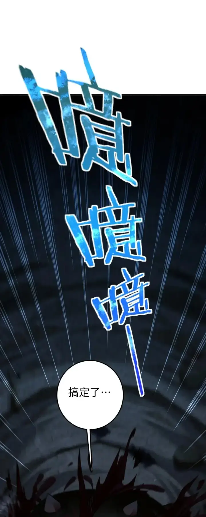 漫画《放开那个女巫》208 虫腹之中第35张图