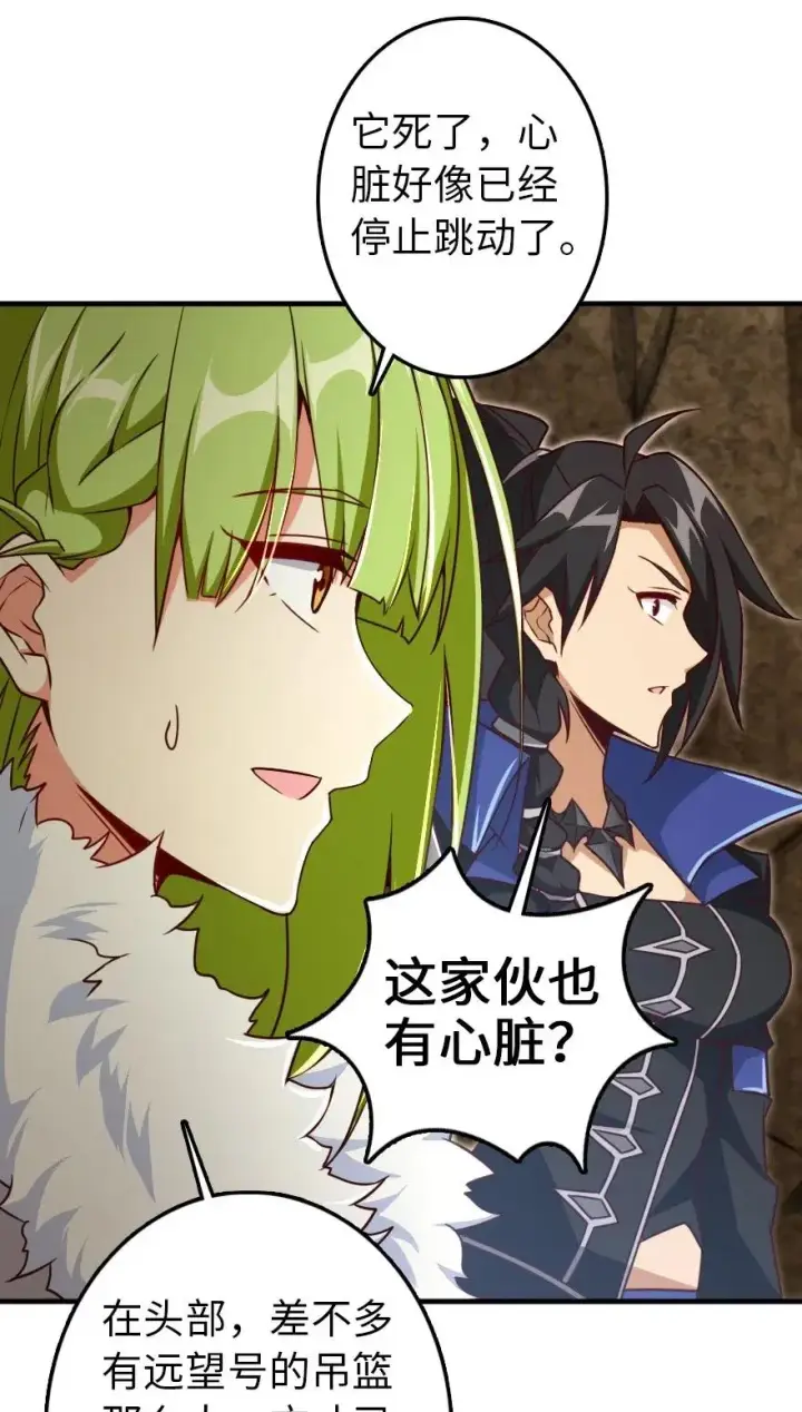 漫画《放开那个女巫》208 虫腹之中第39张图