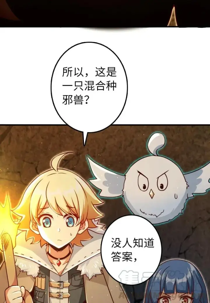 漫画《放开那个女巫》208 虫腹之中第41张图