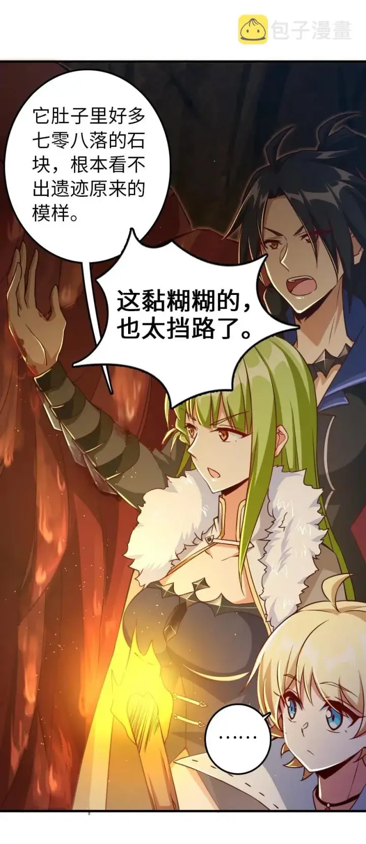 漫画《放开那个女巫》208 虫腹之中第43张图