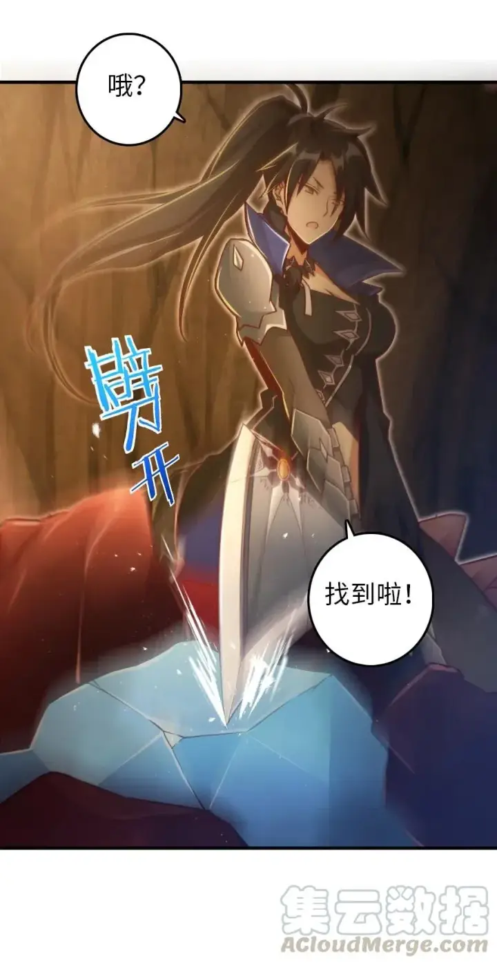 漫画《放开那个女巫》208 虫腹之中第45张图
