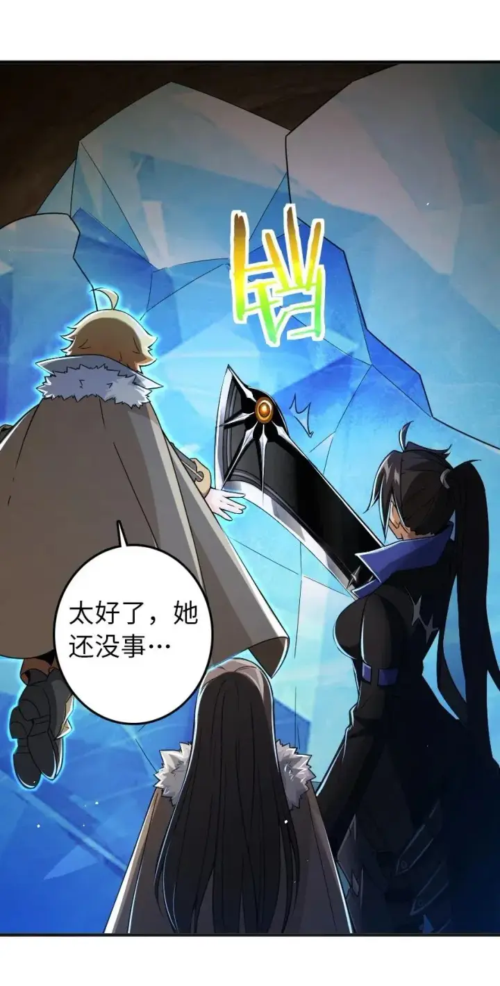 漫画《放开那个女巫》208 虫腹之中第46张图