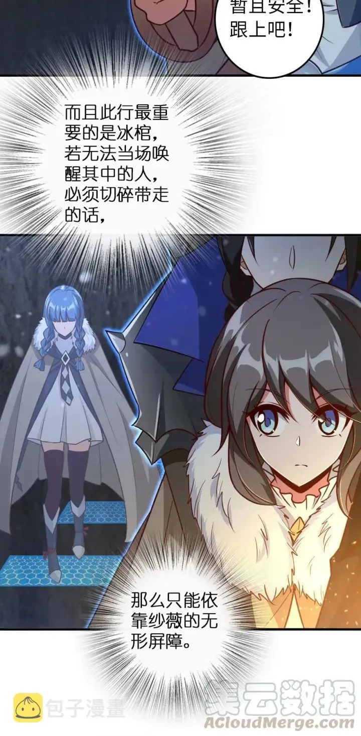 漫画《放开那个女巫》208 虫腹之中第5张图