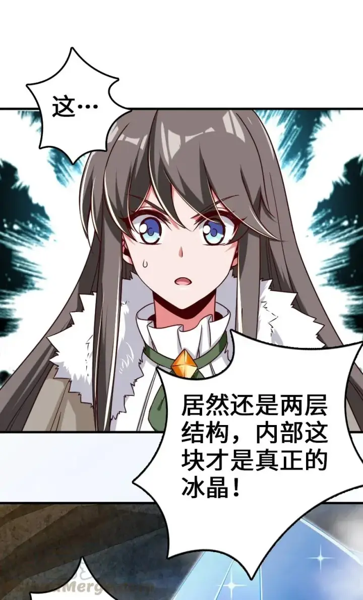 漫画《放开那个女巫》208 虫腹之中第53张图