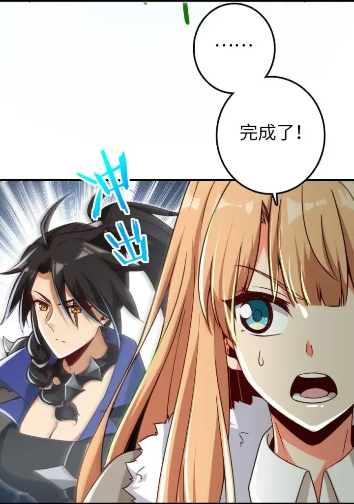 漫画《放开那个女巫》208 虫腹之中第56张图