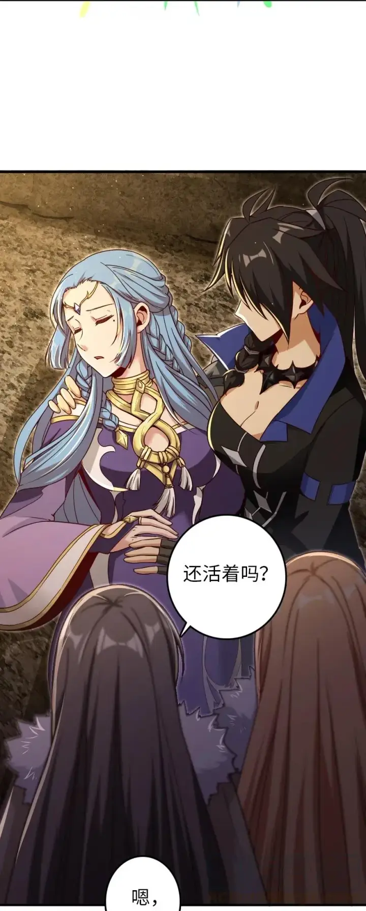 漫画《放开那个女巫》208 虫腹之中第57张图
