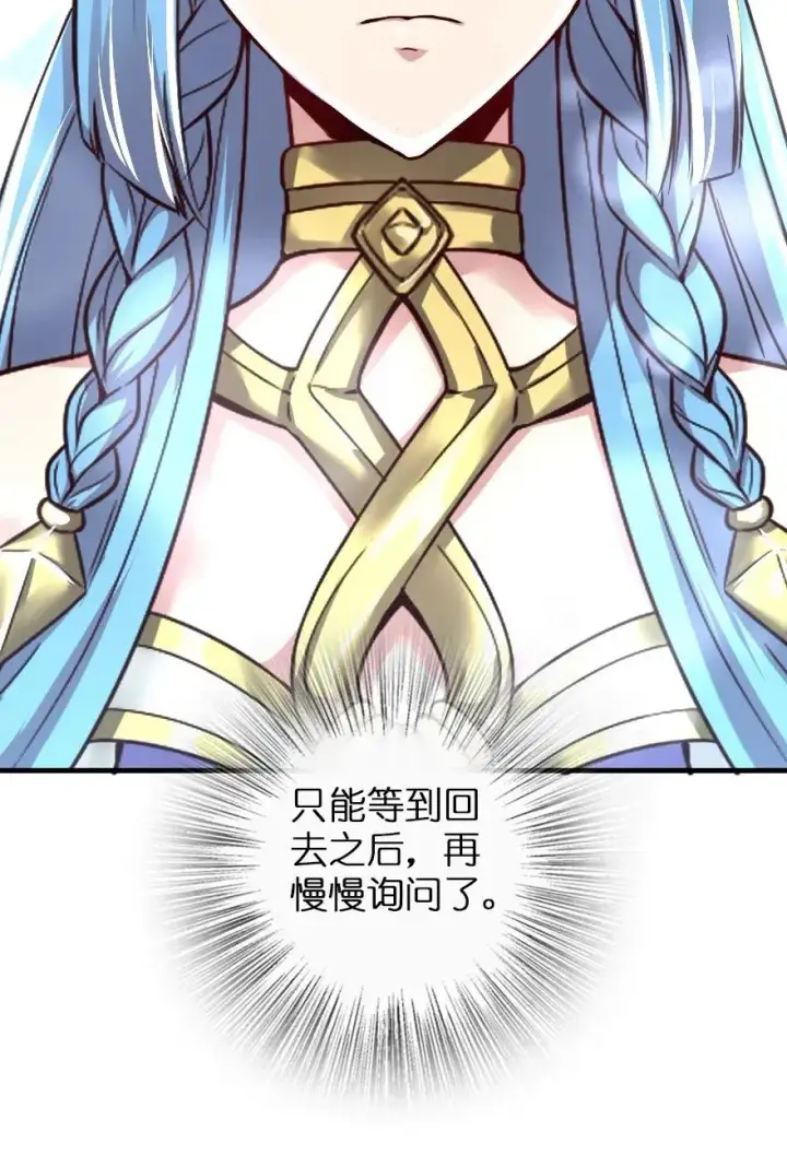 漫画《放开那个女巫》208 虫腹之中第60张图