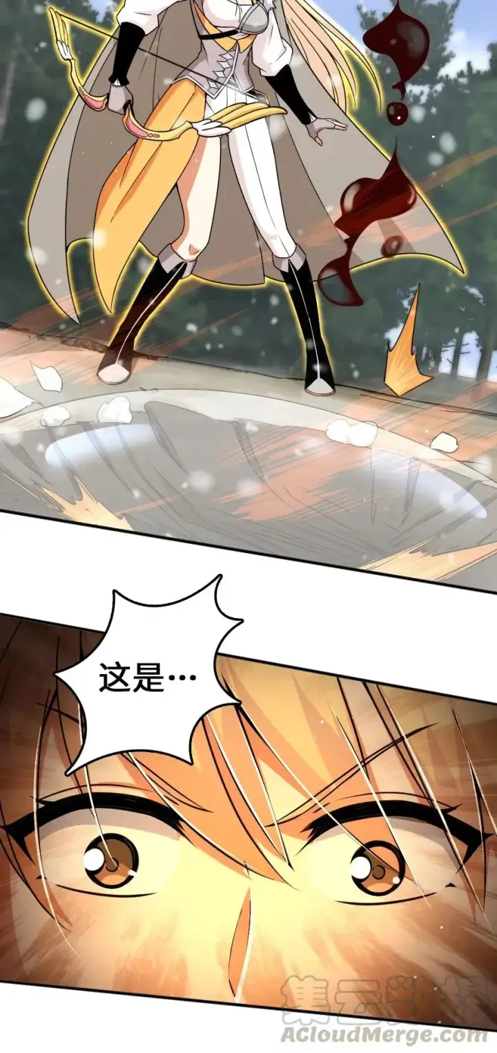 漫画《放开那个女巫》209 营救第13张图