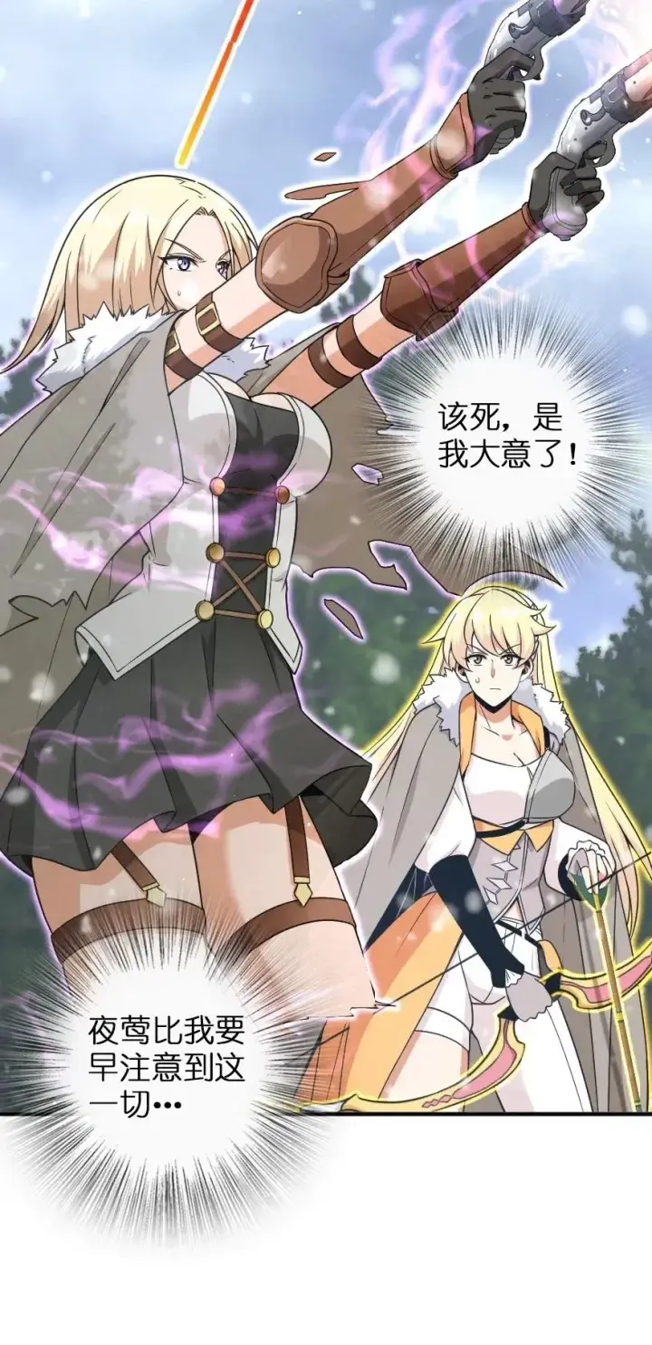 漫画《放开那个女巫》209 营救第15张图