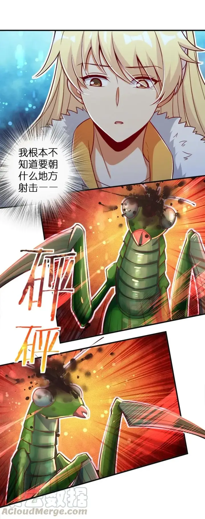 漫画《放开那个女巫》209 营救第16张图