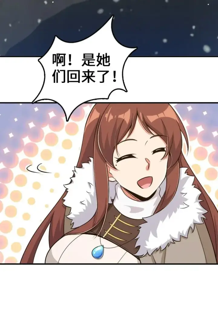 漫画《放开那个女巫》209 营救第24张图