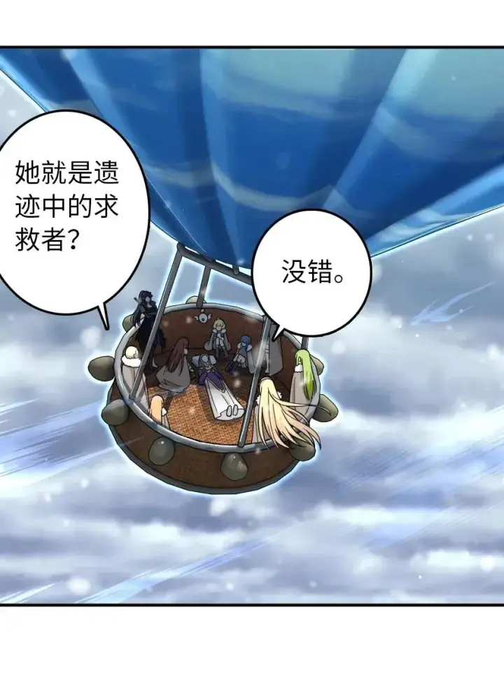 漫画《放开那个女巫》209 营救第26张图