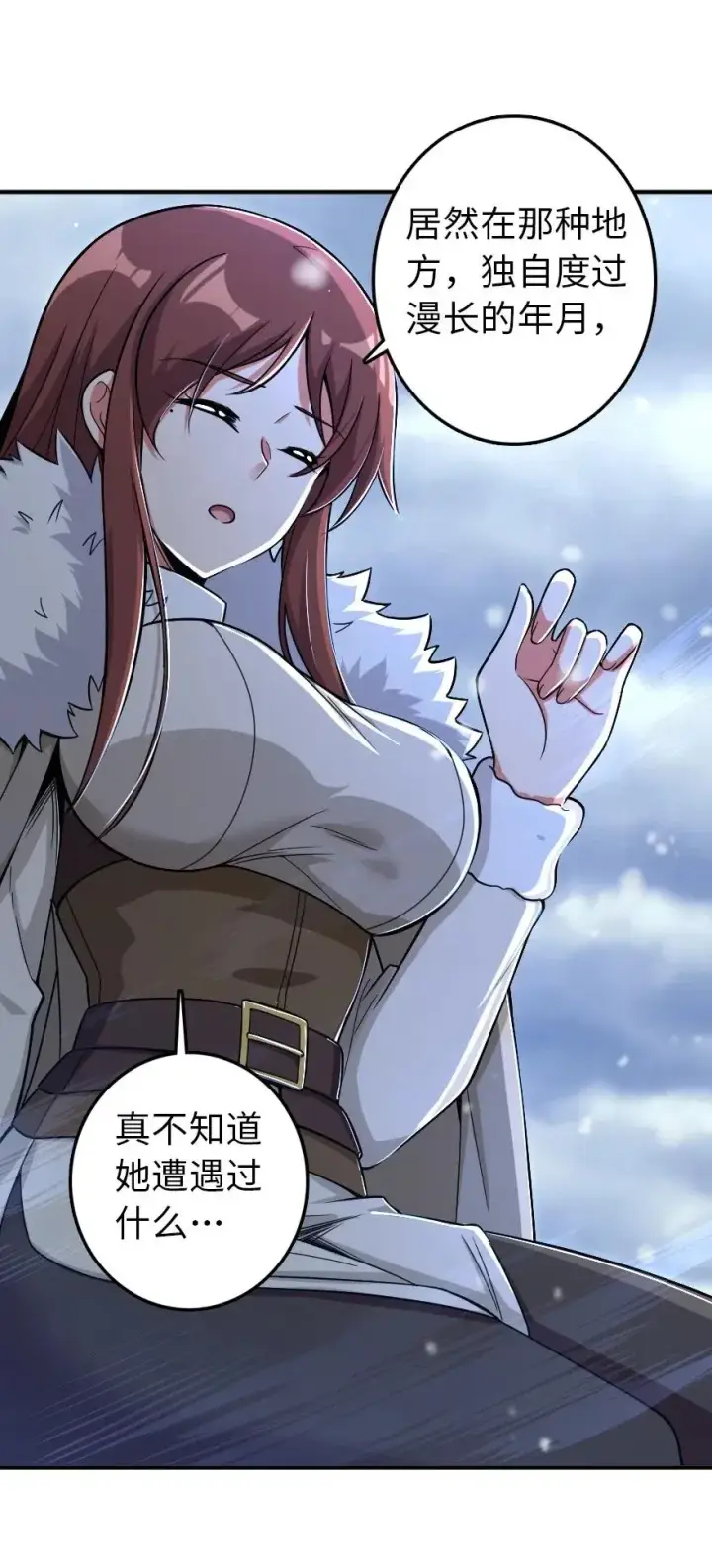 漫画《放开那个女巫》209 营救第27张图