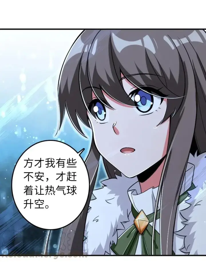 漫画《放开那个女巫》209 营救第28张图