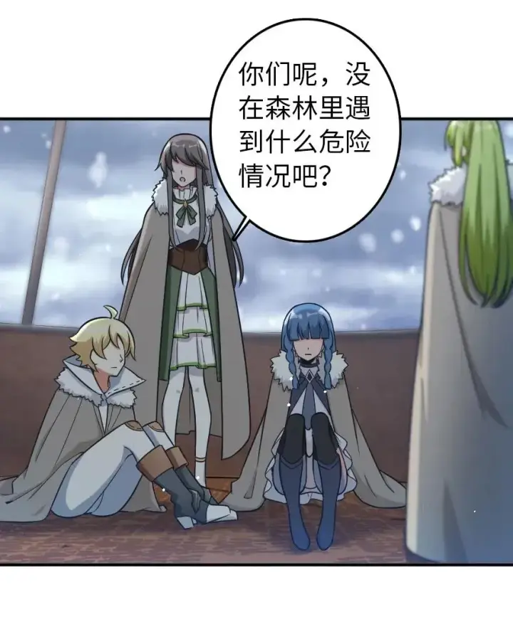 漫画《放开那个女巫》209 营救第29张图