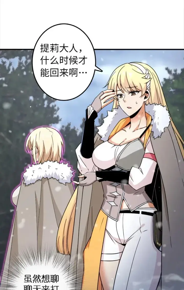 漫画《放开那个女巫》209 营救第3张图
