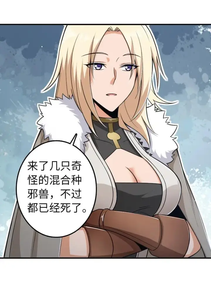 漫画《放开那个女巫》209 营救第30张图
