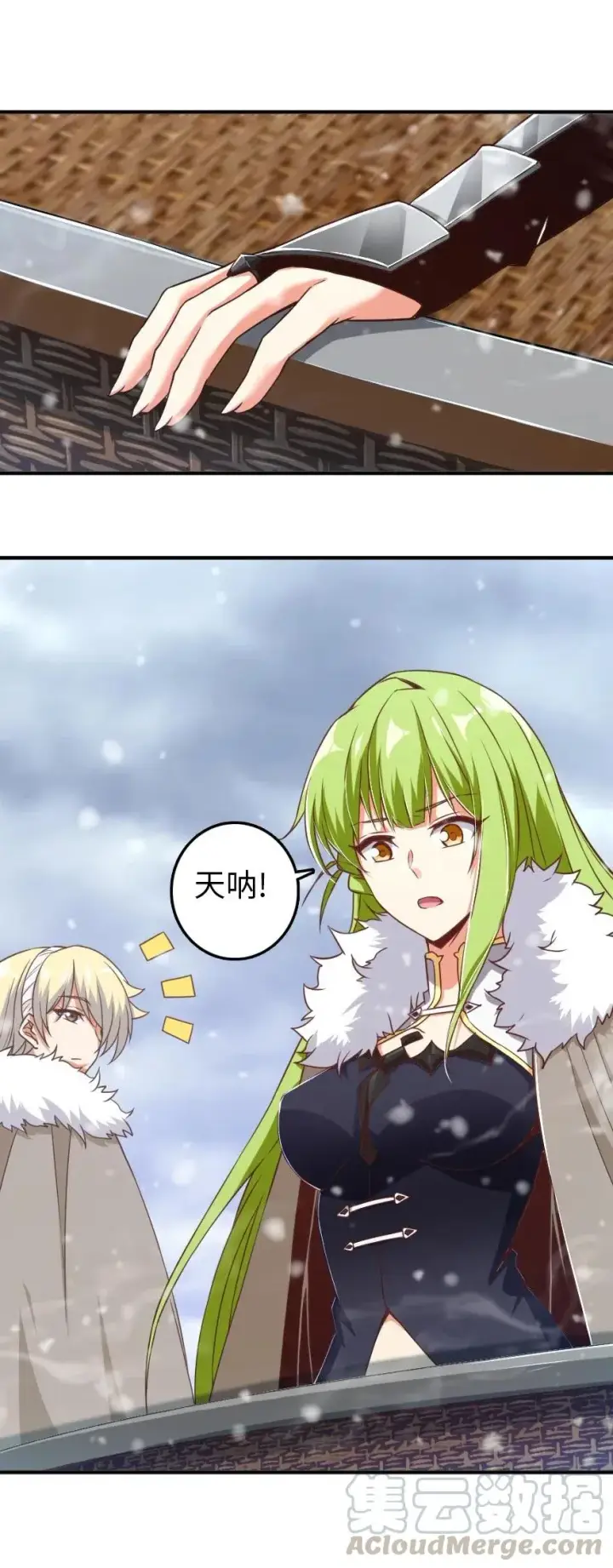漫画《放开那个女巫》209 营救第31张图