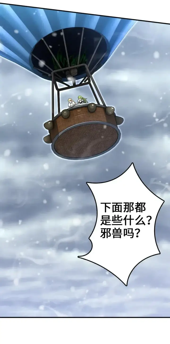 漫画《放开那个女巫》209 营救第33张图