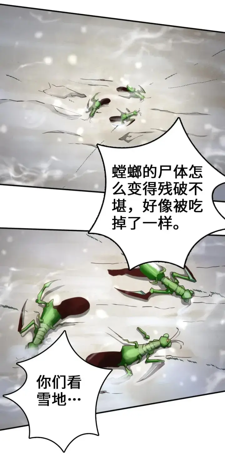 漫画《放开那个女巫》209 营救第35张图