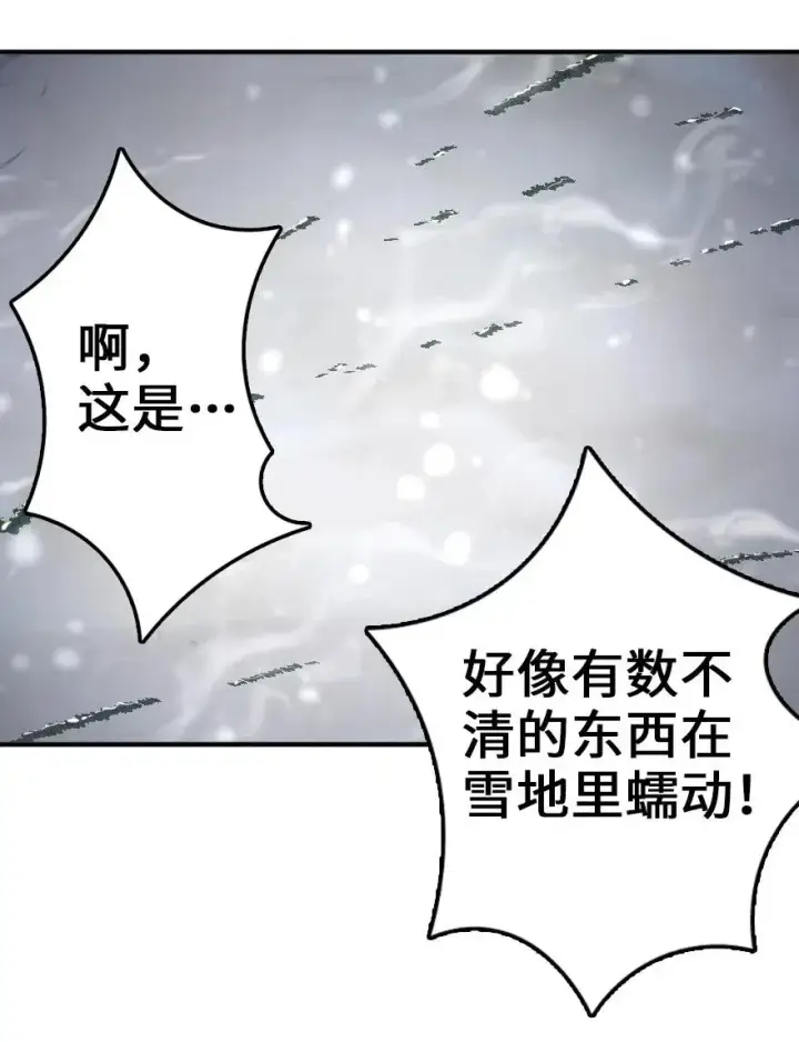 漫画《放开那个女巫》209 营救第36张图