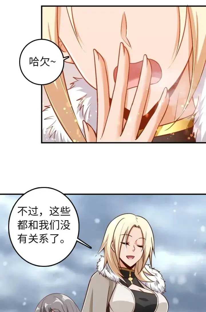 漫画《放开那个女巫》209 营救第38张图