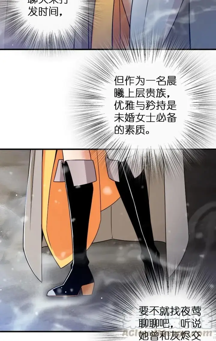 漫画《放开那个女巫》209 营救第4张图