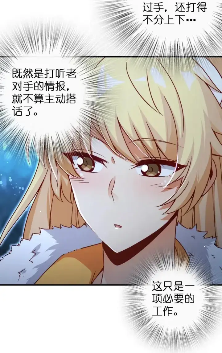漫画《放开那个女巫》209 营救第5张图