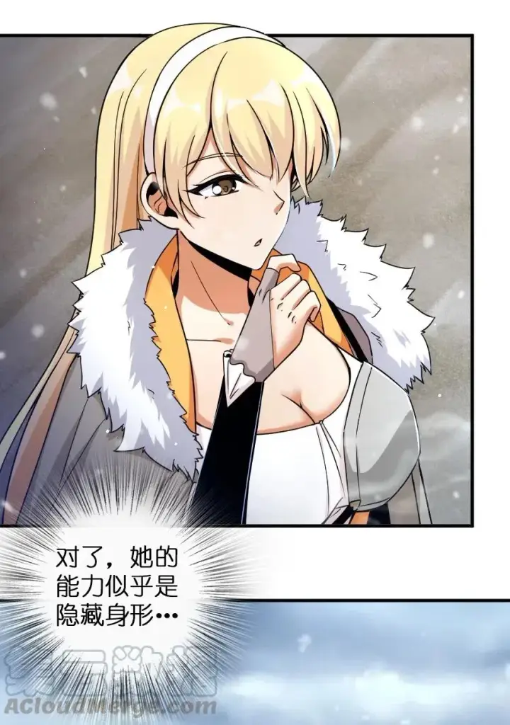 漫画《放开那个女巫》209 营救第7张图