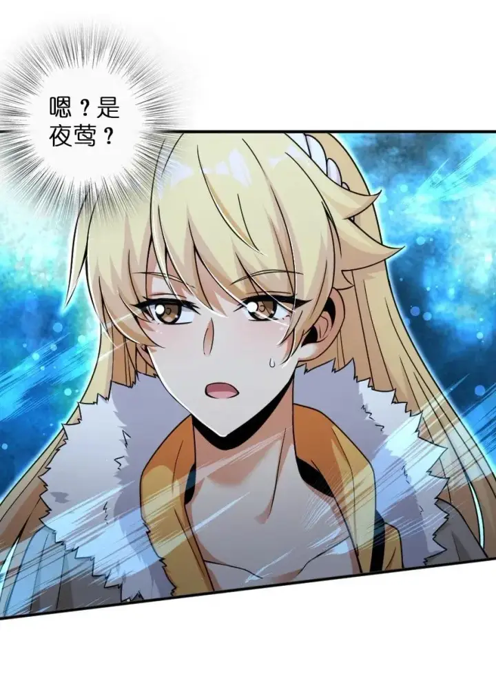 漫画《放开那个女巫》209 营救第9张图
