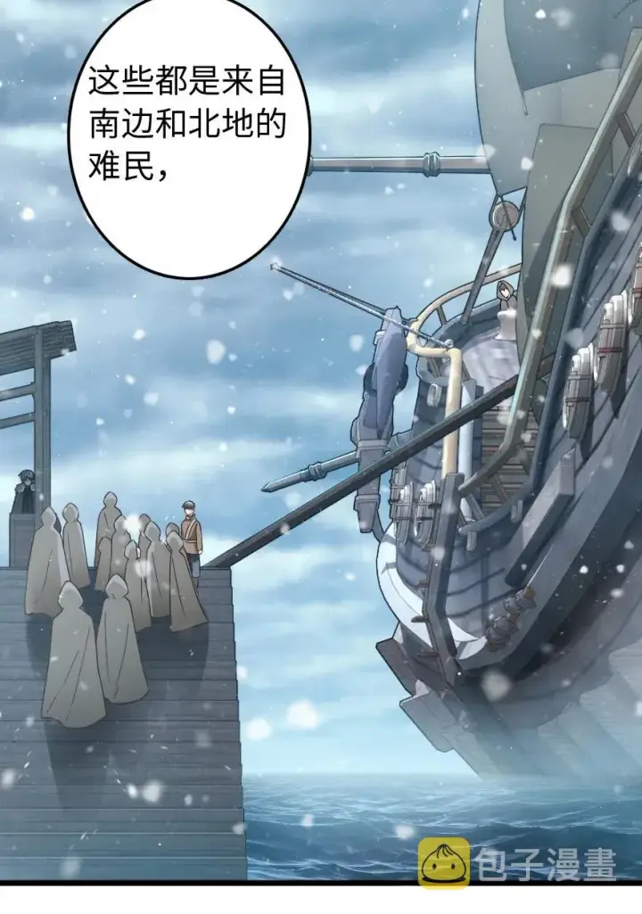 漫画《放开那个女巫》210 警察第12张图