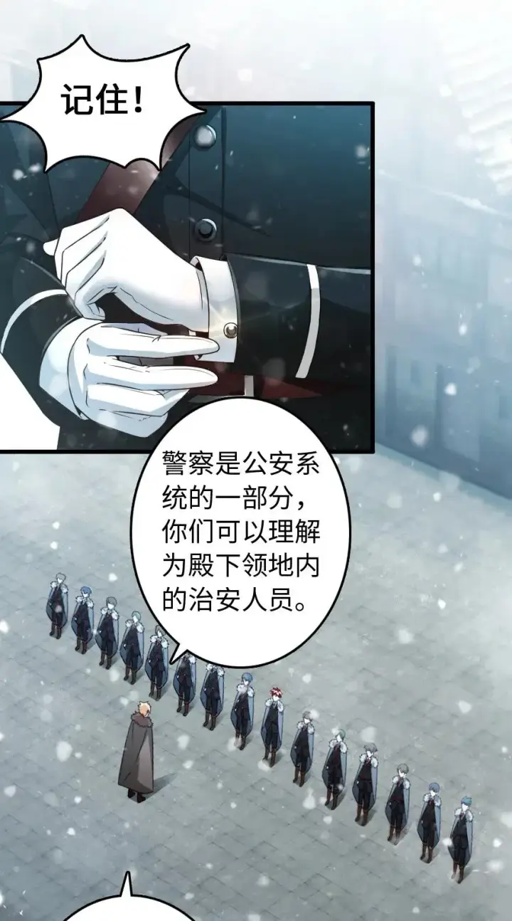 漫画《放开那个女巫》210 警察第2张图